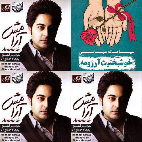 موزیک