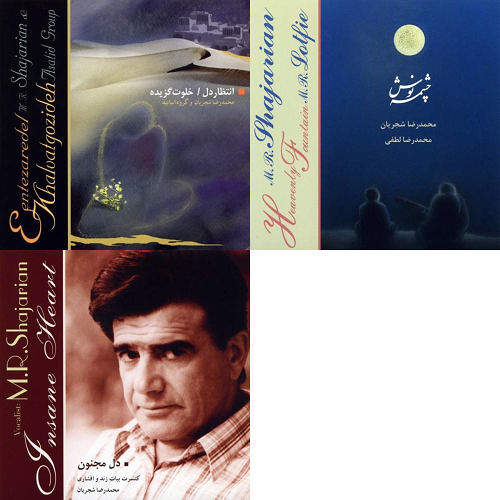 استاد شجریان