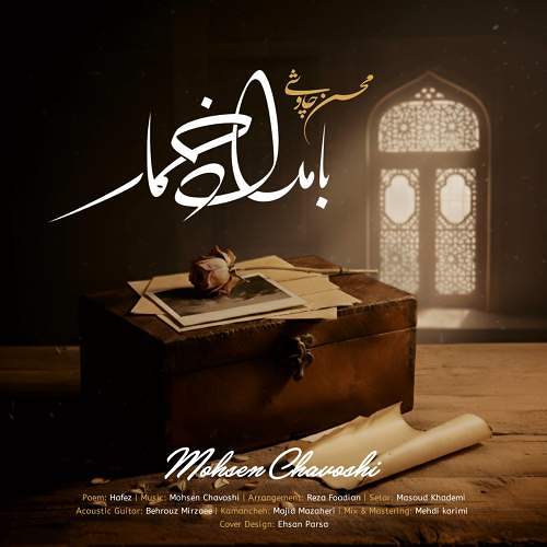 مهریار