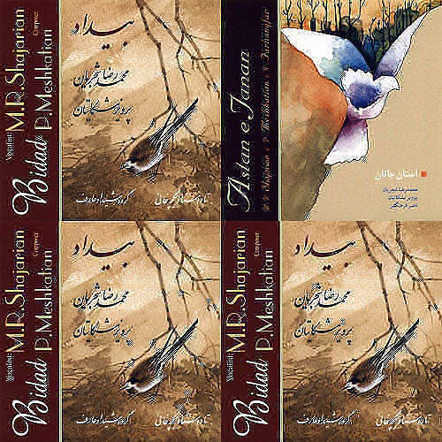 بیداد
