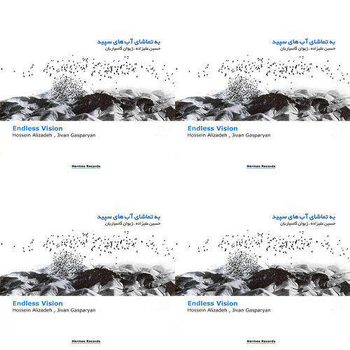 البوم به تماشای اب های سپید