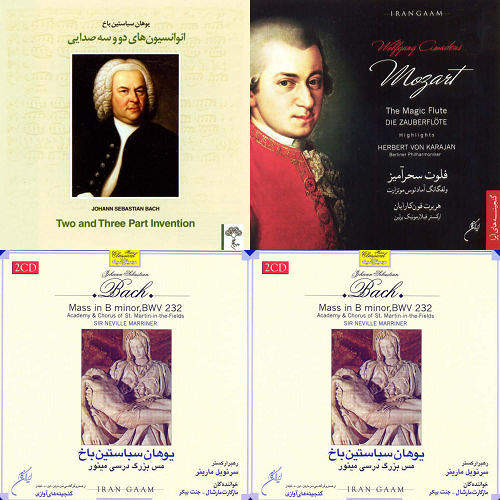 موتزارت فلوت طلایی موسیقی ملل