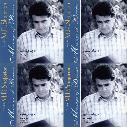 استاد شجریان