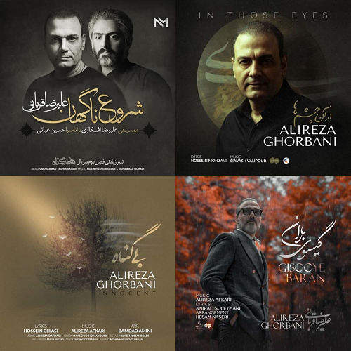 علیرضا قربانی