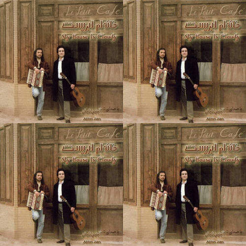 خانه ام ابری ست