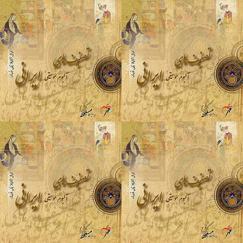 شیوه های نو