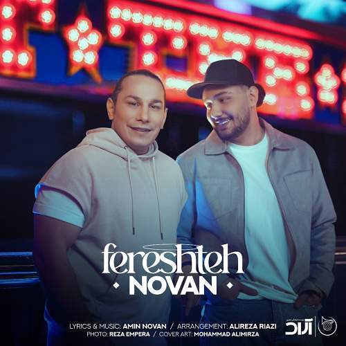 هوای دونفره