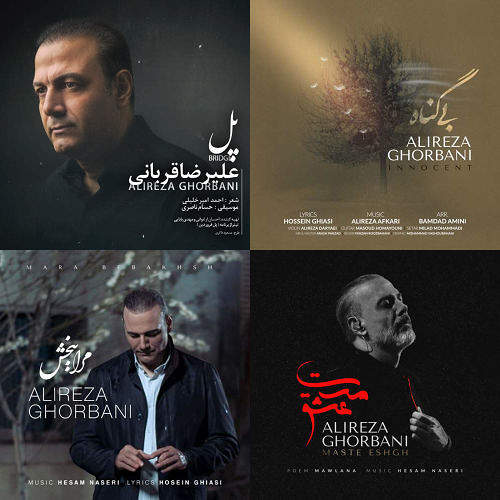 علیرضا قربانی