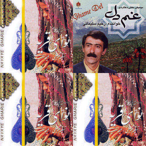 محلی