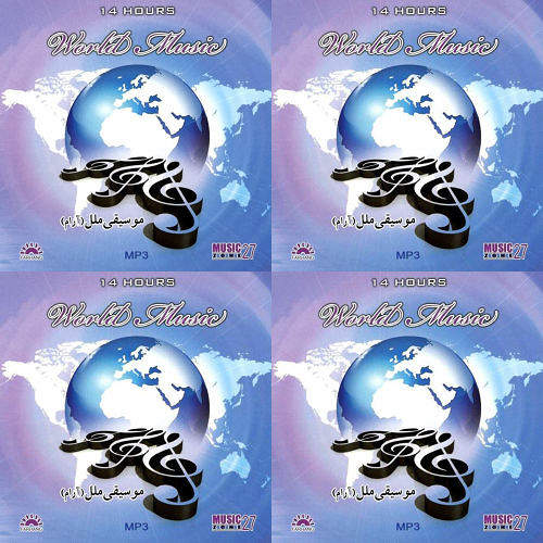 بهترین های آرام