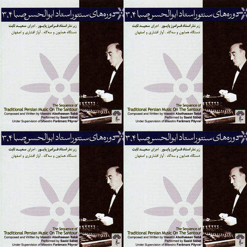 ردیف دستگاه همایون