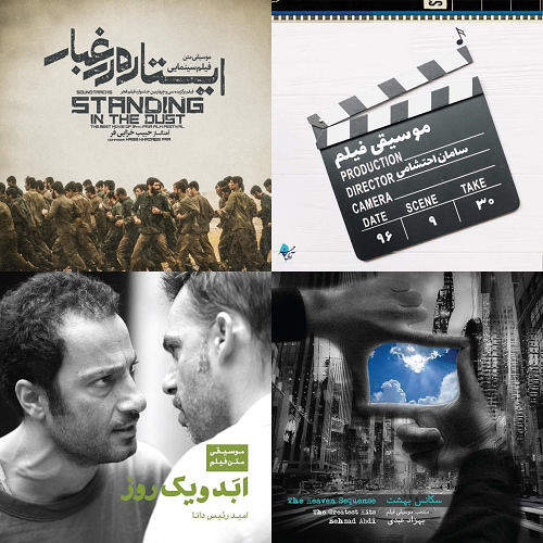 موسیقی فیلم🎥