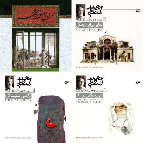 آثار مجید انتظامی