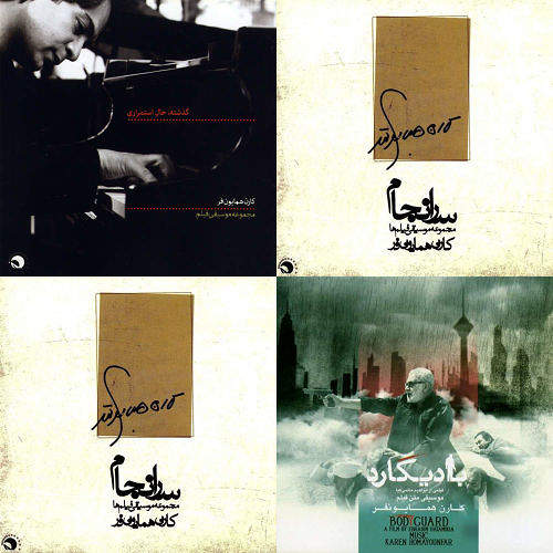 آثار کارن همایونفر