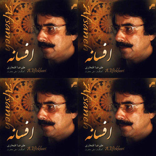 افسانه افتخاری