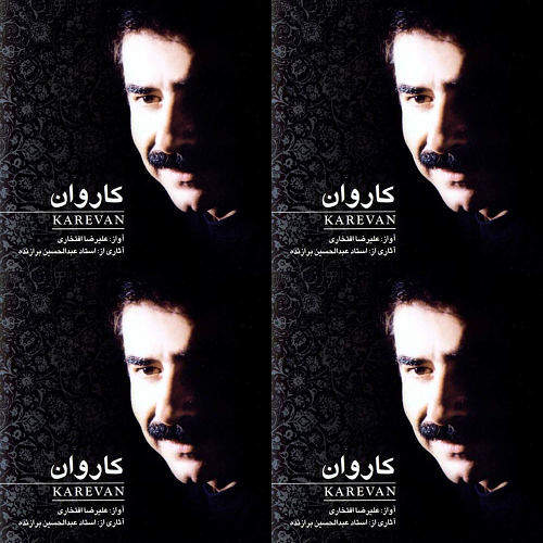 افتخاری کاروان