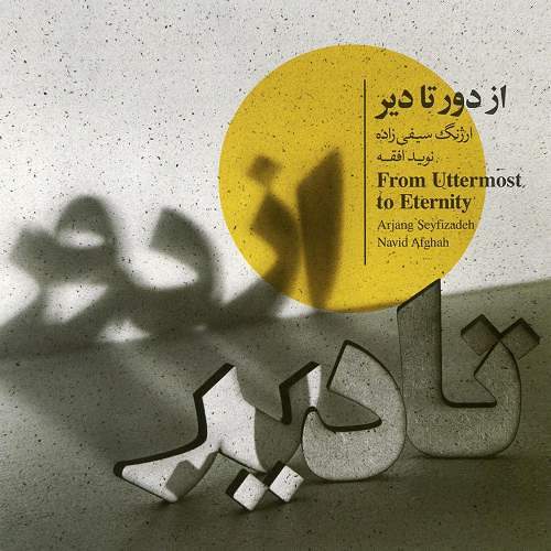 ورز