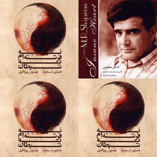 محمدرضا شجریان