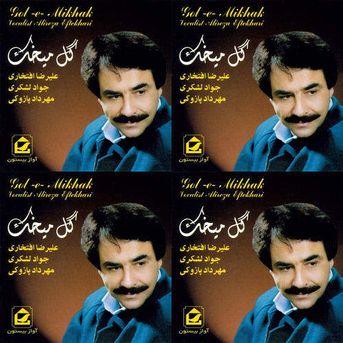 افتخاری ـ گل میخک