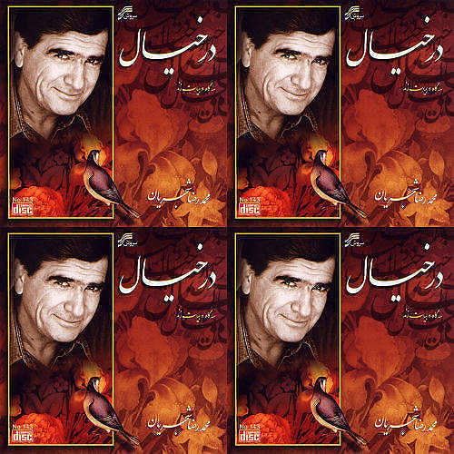 آلبوم در خیال شجریان