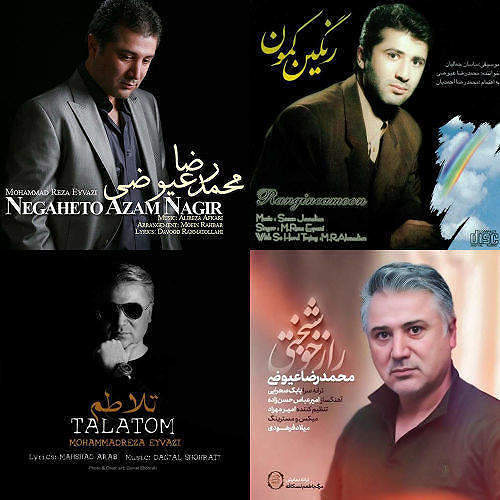 محمد رضا عیوضی