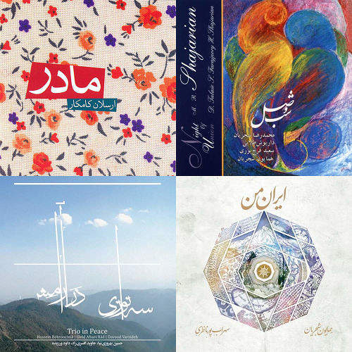 کلاسیک ایرانی