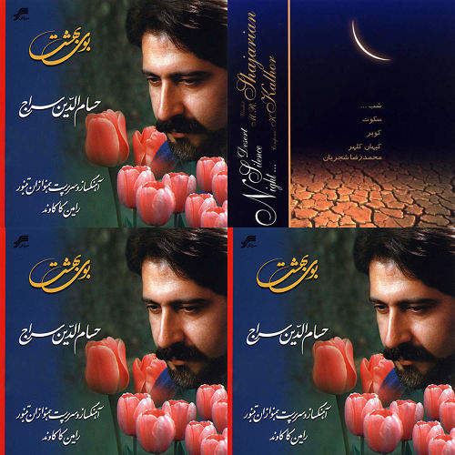 نوستالژی سنتی