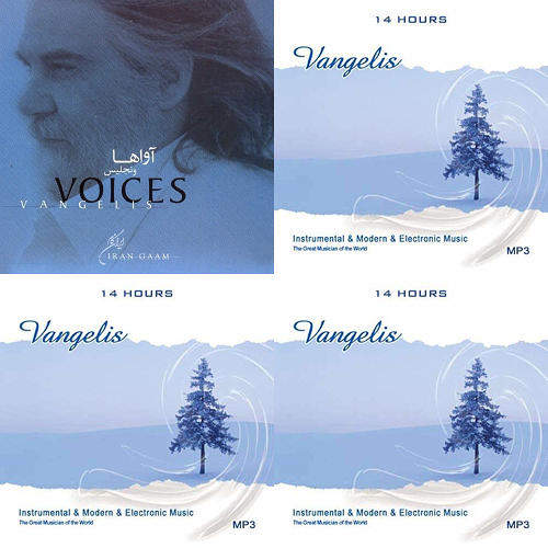 گلچین ونجلیس