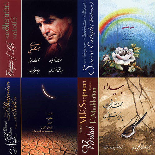 استاد محمدرضا شجریان