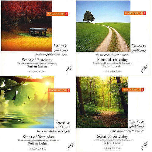 استاد لاچینی