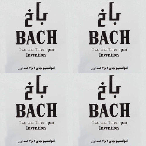 باخ آنوناسیون های 3 صدایی