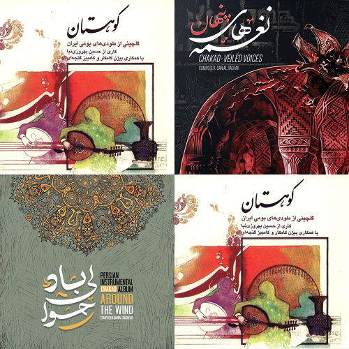 بیکلام