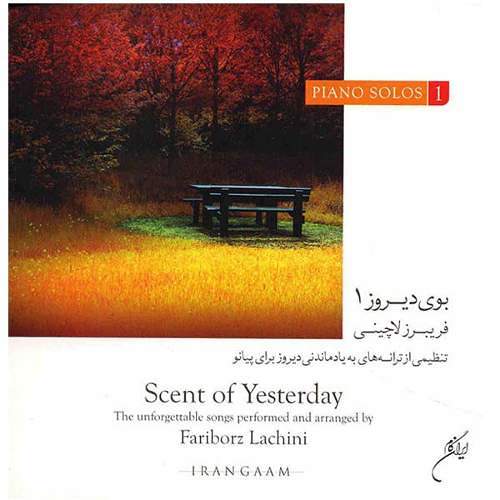 موسیقی سنتی