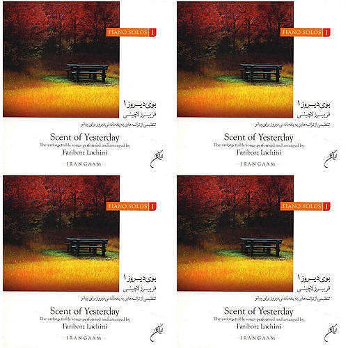 کارایوکه پیانو