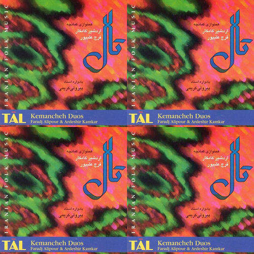 آهنگ محلی و سنتی