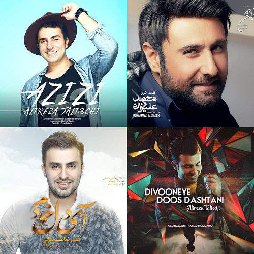 آهنگهای حمید