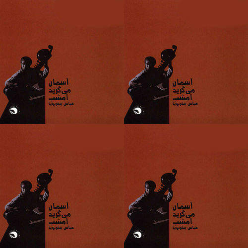 قبیله ی مجنون