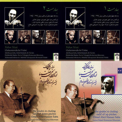 صبا
