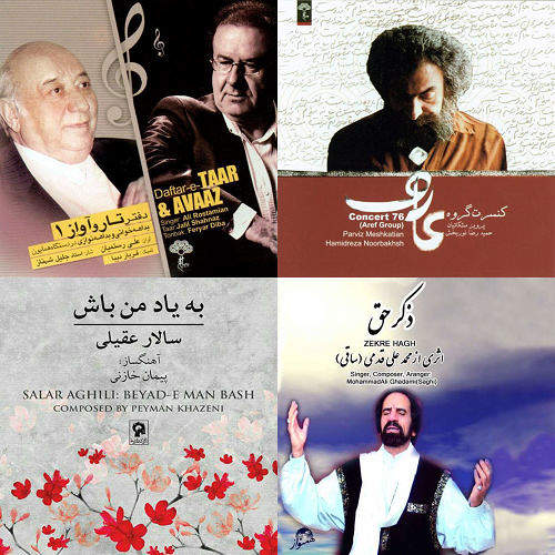 ساز و آواز