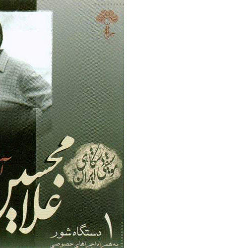 سه تار