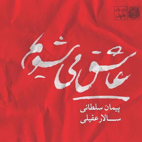 نی
