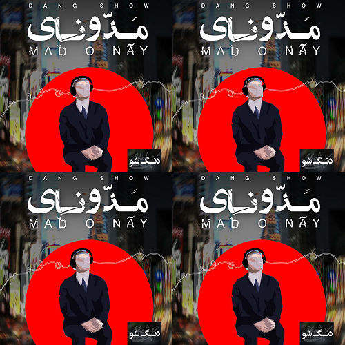 مدونای