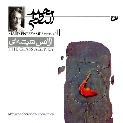 بی کلام