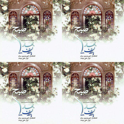 بهار