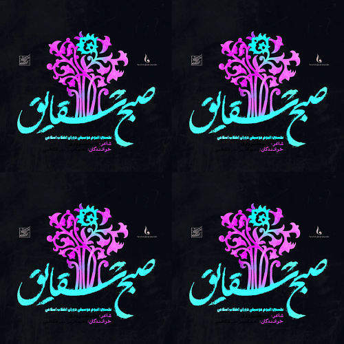 انقلابی