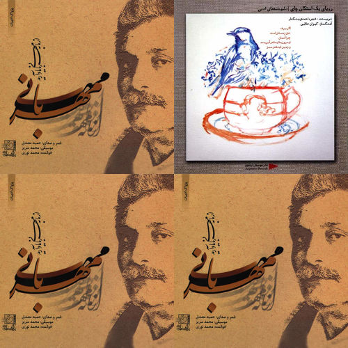 دکلمه تنهایی