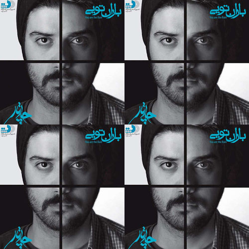 چارتار