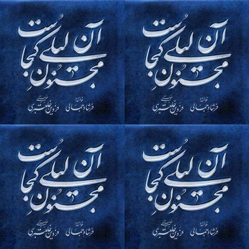 فرشاد جمالی