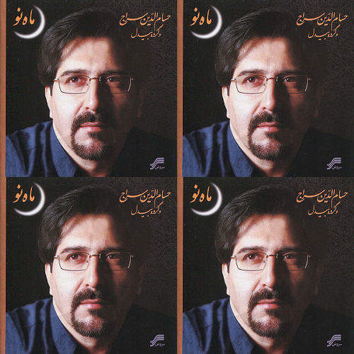 سراج