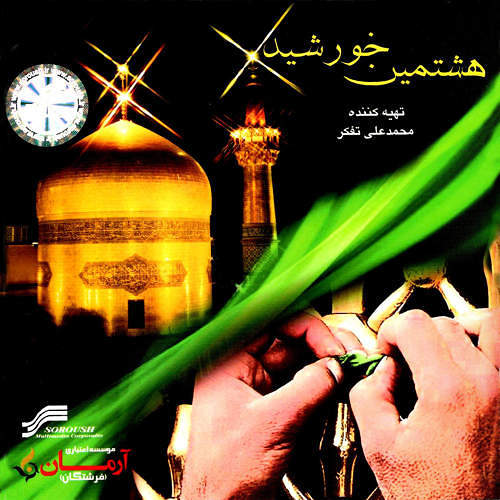 سراج